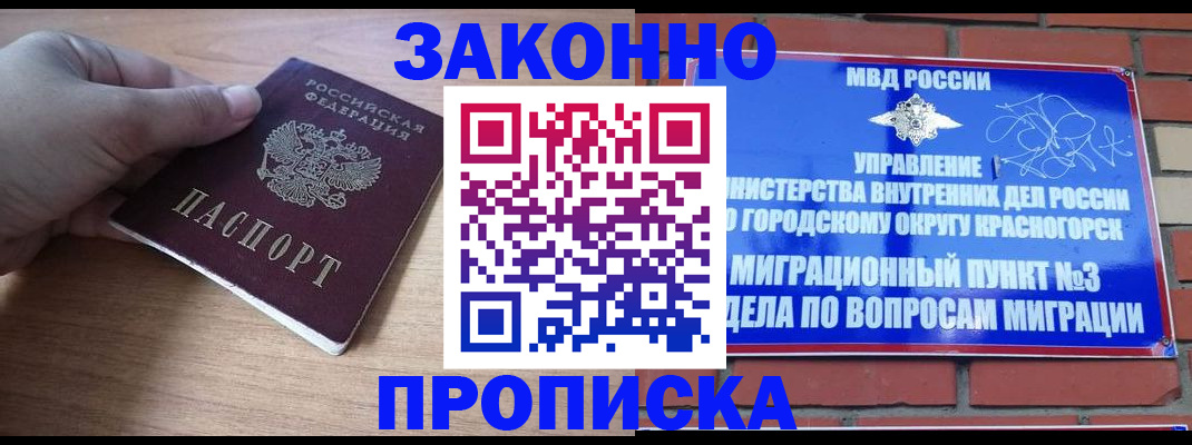 временная регистрация адрес в Валдае