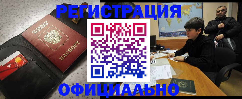 временная регистрация поиск в Валдае