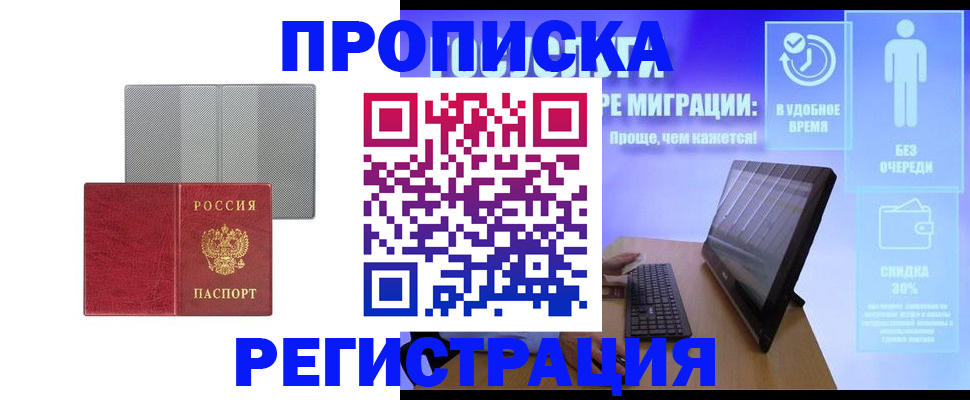 найти адрес прописки в Валдае