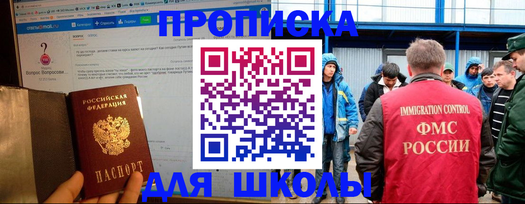 временная регистрация надежно в Валдае