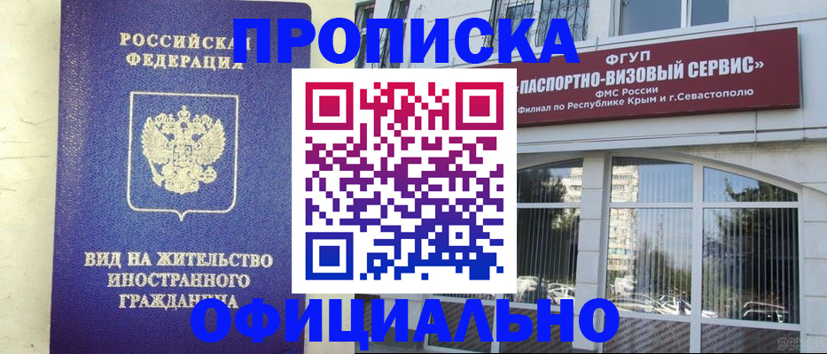 временная регистрация недорого в Валдае